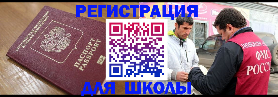 прописка 2025 в Омской области