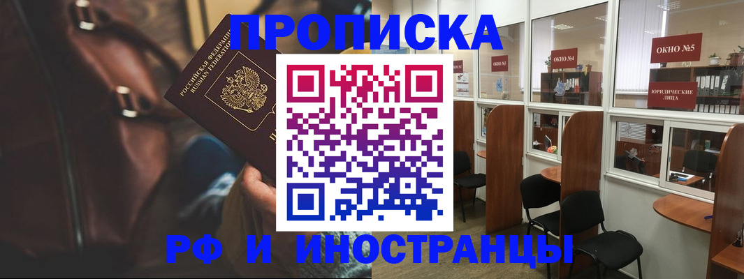 пропишу в квартире в Омской области