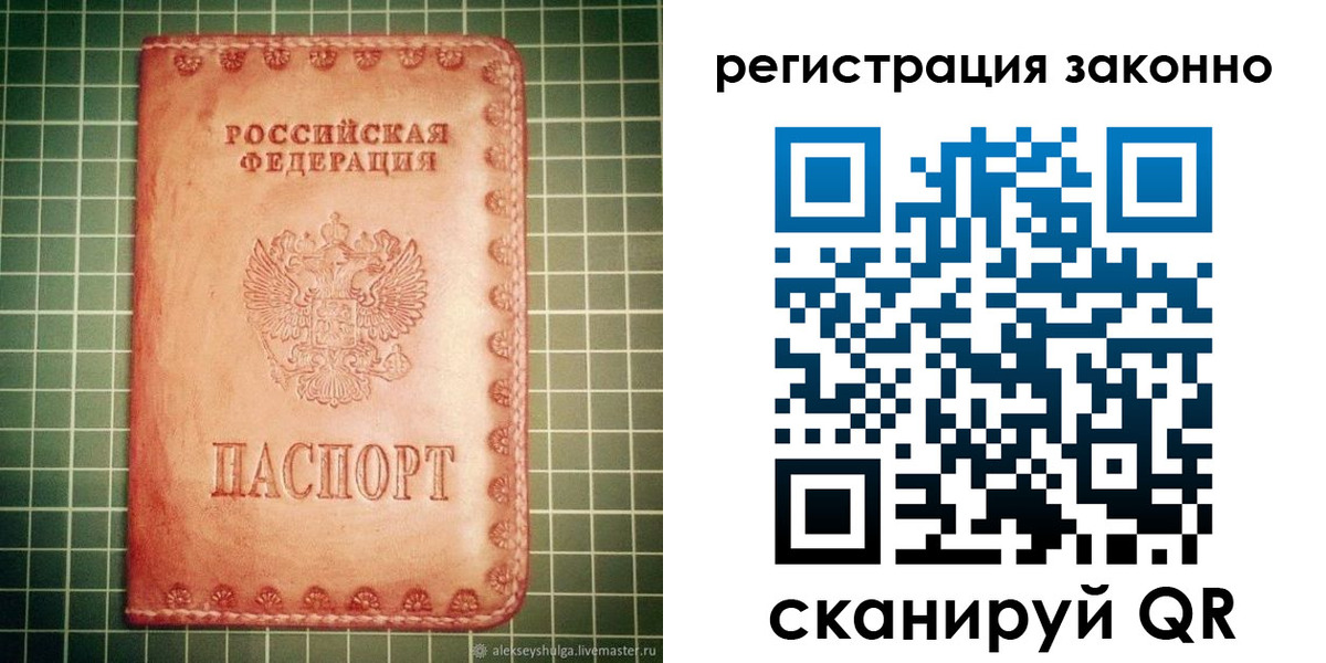 миграционный учет в Омской области