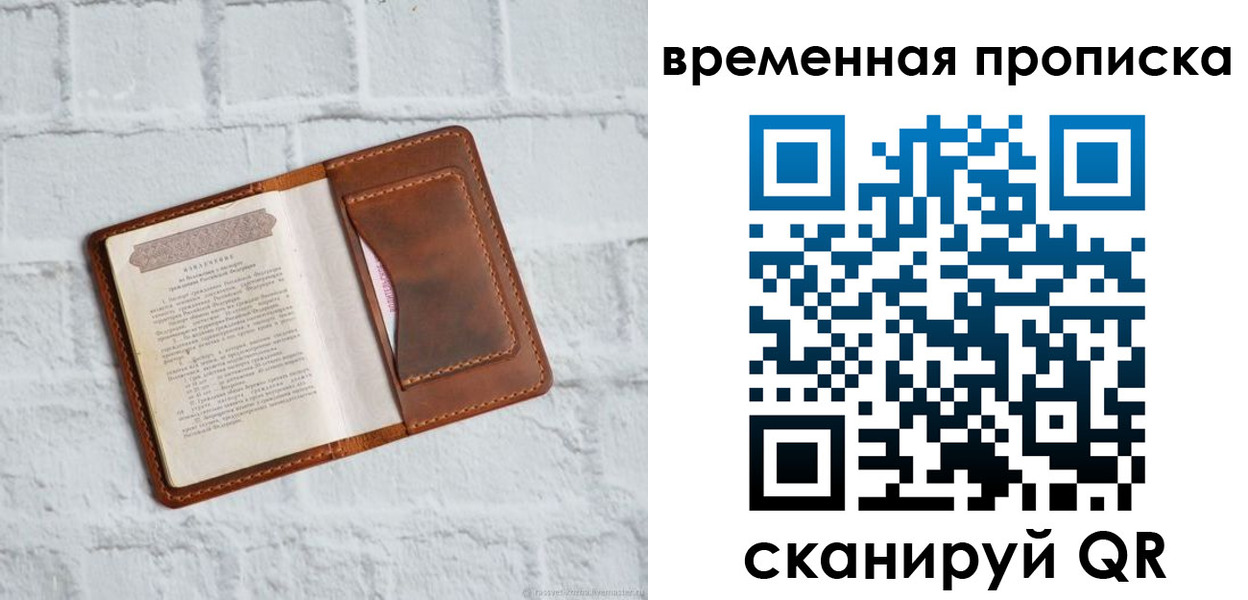 миграционный учет в Омской области