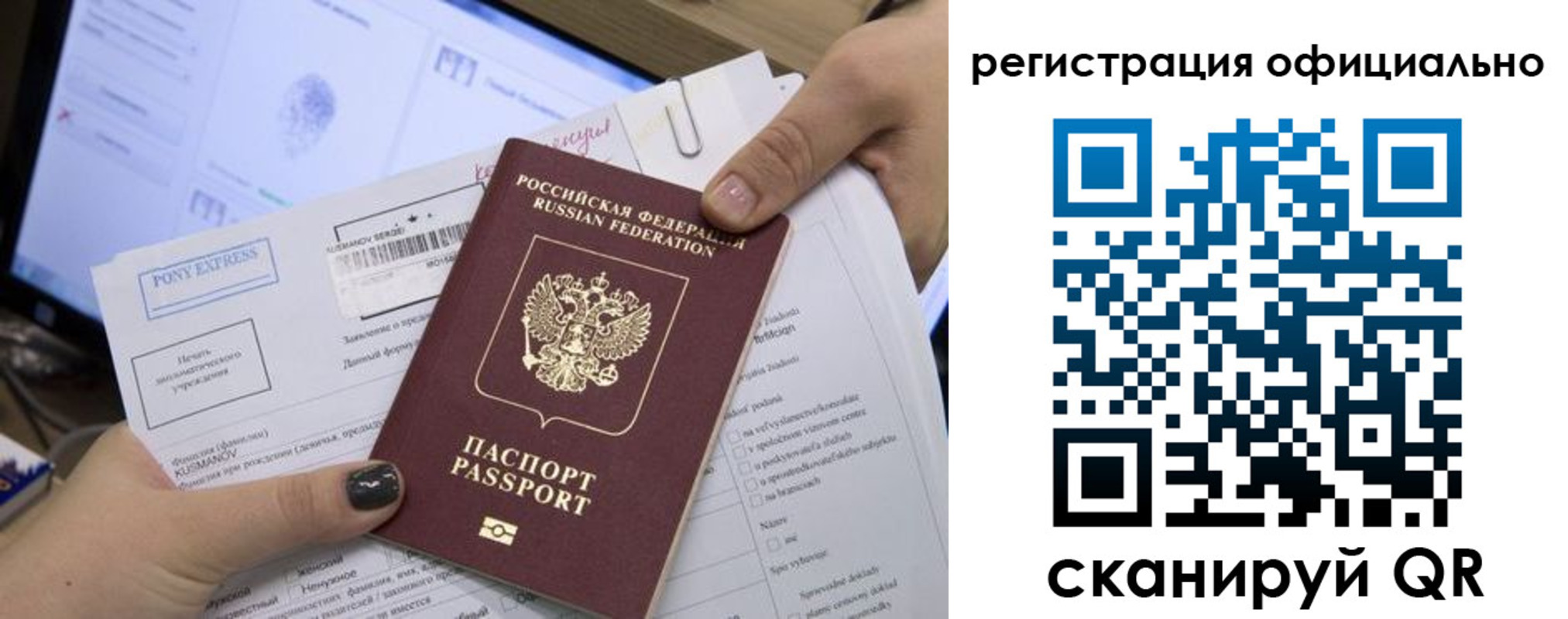 прописка штамп в Омской области