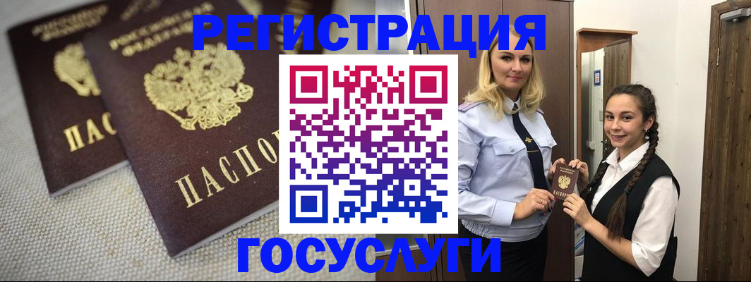 где прописаться в Омской области
