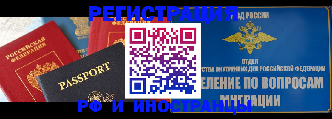 временная регистрация госуслуги в Омской области